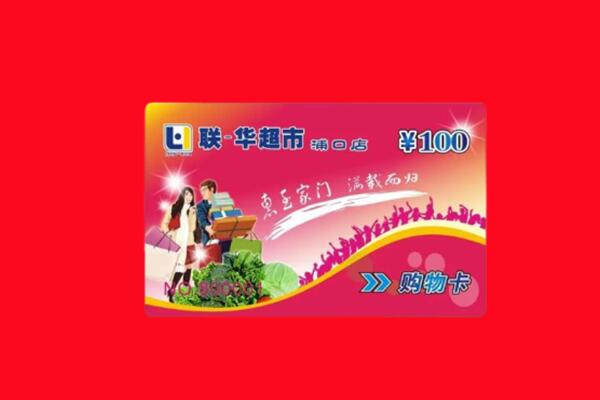 永修县回收购物卡